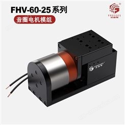 FHV-60-25音圈电机 模组音圈马达 音圈马达线性驱动 高速马达电机