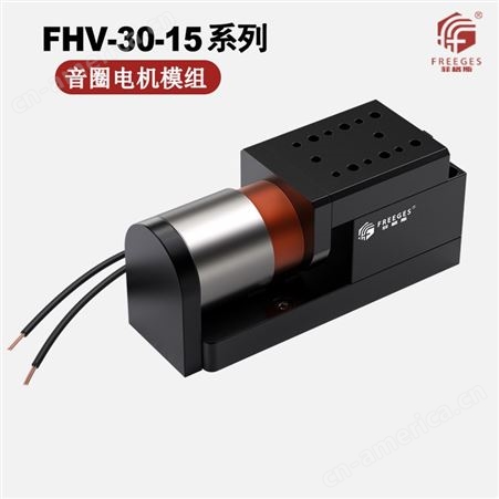 FV-40-20微型音圈电机 音圈马达驱动电路 直驱模组电机