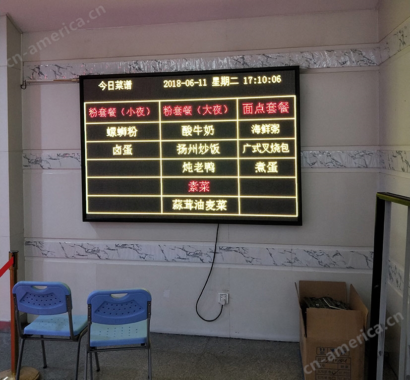 广西中烟集团工业LED显示屏