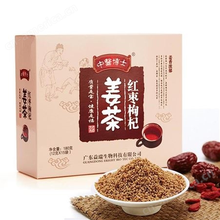 厂家定制红枣姜茶包装盒 固体茶叶饮料外包装设计印刷