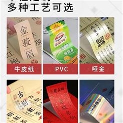 武汉标签印刷厂各种异型不干胶贴纸 食品贴 透明不干胶贴定制