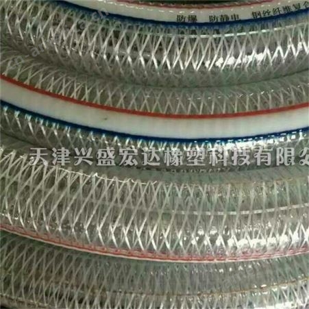 兴盛牌耐寒防冻透明钢丝管 PVC钢丝管