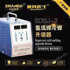 SDSJ-2氩弧焊改冷焊升级器脉冲盒子氩弧焊机改冷焊机转换器冷焊机
