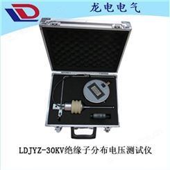 LDJYZ-30KV绝缘子分布电压测试仪