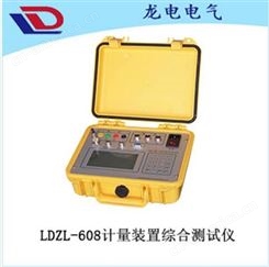 LDZL-608计量装置综合测试仪