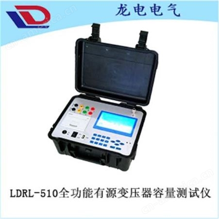 LDRZ-800A频响法变压器绕组变形测试仪
