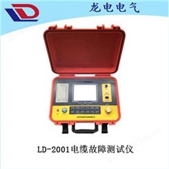 LD-2001电缆故障测试仪