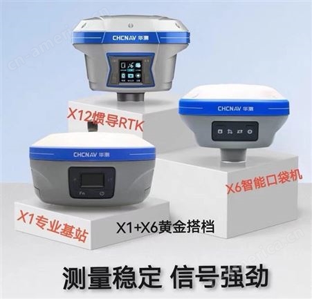 华测X6口袋RTK广州华测GPS/华测X5/X9/X10测量测绘仪器/中山/珠海/江门