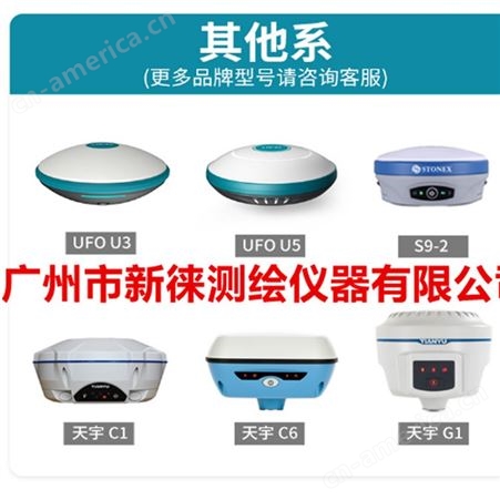 海达RTK测量仪/广州哪里有卖RTK的地方？广州市新徕测绘仪器有限公司GPS