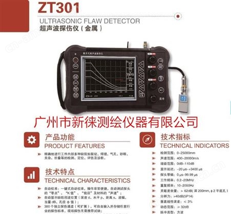 ZT180 涂层测厚仪/可用于电镀层，油漆层等的厚度测量/广州佛山涂覆层检测仪拉拔仪店铺