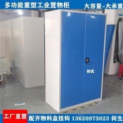 深圳置物柜生产商创优_挂板式置物铁柜_层板式工装夹具柜厂家