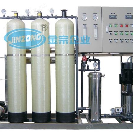 水处理设备 金宗 JRO反渗透水处理设备种类