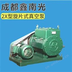 鑫南光 小型真空泵生产厂家 工业真空泵公司 专业的技术,质量可靠