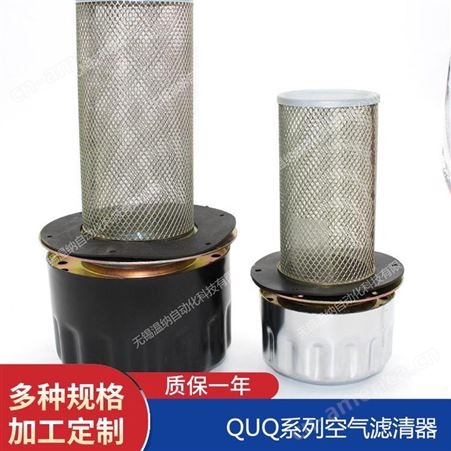 QUQ2B-10*0.63,QUQ2B-10*1.0,QUQ2B-10*2空气滤清器,温纳呼吸阀厂家