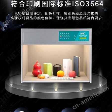 南粤C60-6标准多光源对色箱色差仪