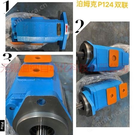 高压齿轮泵P124B085AKZA12-54GSZA10-1泊姆克系列齿轮泵-采煤机-温纳厂家供应