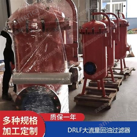 DRLF-A1300*10P大流量回油过滤器，温纳过滤器滤芯