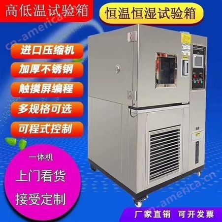 YN-HJ-150L可程式恒温恒湿试验箱高低温测试仪