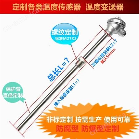 广州广控品牌 非标定做各种规格长度反应釜用测量温度的温度变送器