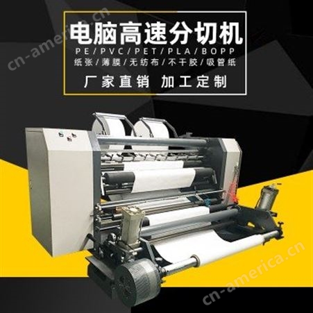 1100型万鑫机械 烫金纸分切机 印刷纸分切机