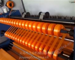 浙江久业JY-F1600热切分条机生产厂家/热切机/热切分条机/热切分条机功能/热切机