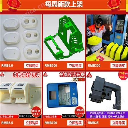 上海一东塑料制品注塑加工 电器开关外壳订制开模合机械壳件生家电器设备零件产制造