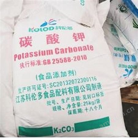 食品级碳酸钾 酸味剂浙江大洋碳酸钾