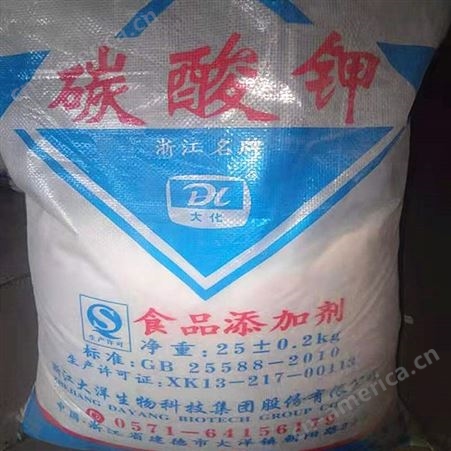 食品级碳酸钾 酸味剂浙江大洋碳酸钾