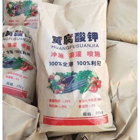 黄腐酸钾水产养殖 适用于各种农作物黄腐酸钾 黄腐酸钾大量供应 欢迎订购