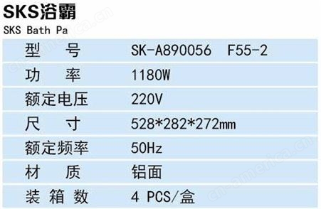 少坤SKS浴霸 F55-2 1180W