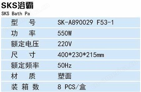 少坤SKS浴霸 F53-1 550W