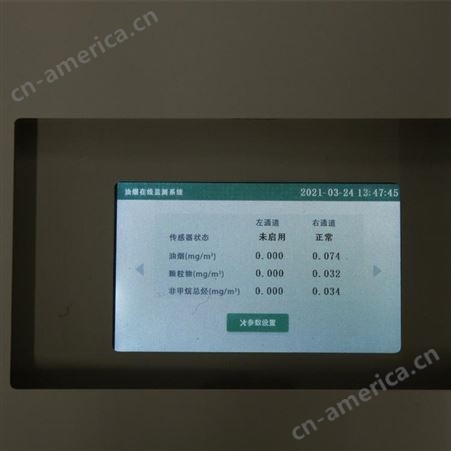 上海餐饮油烟监测 油烟在线监测管理平台 浓度监测