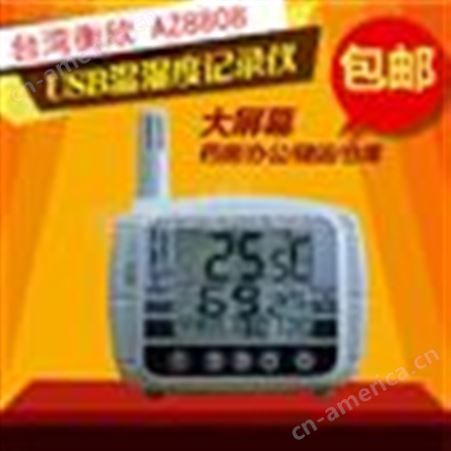 AZ8708 中国台湾衡欣笔式温湿度计 AZ-8708