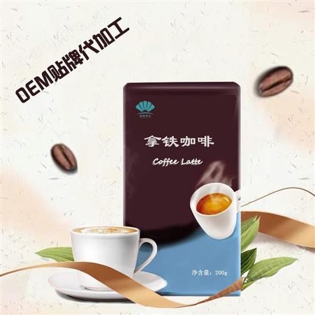 炭烧咖啡 椰奶咖啡 680g袋装 苦味香醇浓郁  源头工厂 产品策划定制 山东康美