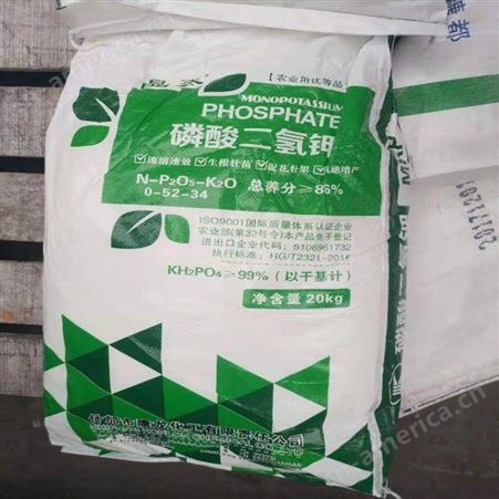 磷酸二氢钾工业级磷酸二氢钾叶面肥有机肥 现货供应磷酸二氢钾