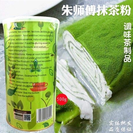 中栈贸易  烘焙抹茶粉 绿茶粉家庭装 厂家销售