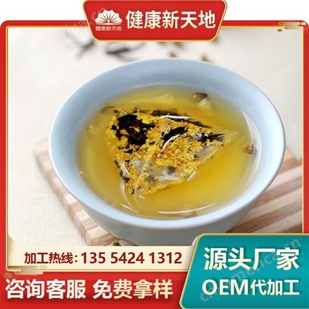 荞麦八宝四物保健茶代加工厂家 茉莉蜜茶茶包生产商 养生茶oem