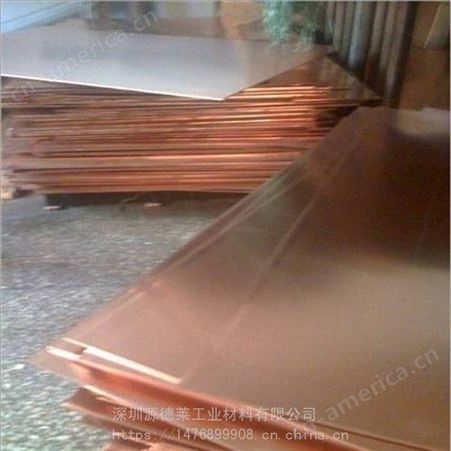 紫铜排紫铜板铜片激光切割加工 C1020无氧铜板 日本高纯度进口紫铜板
