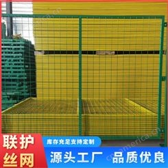 批发 工厂护栏 可移动隔离网 车间规划用铁丝网 防护设备安全网阻燃网  联护制造