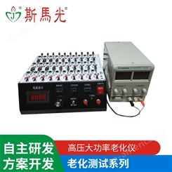 深圳数码管测试仪 LED数码管测试仪厂家