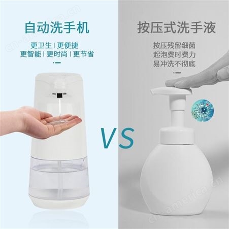 自动感应皂液器给皂机净手部免洗洗手液机瓶酒精消毒杀菌