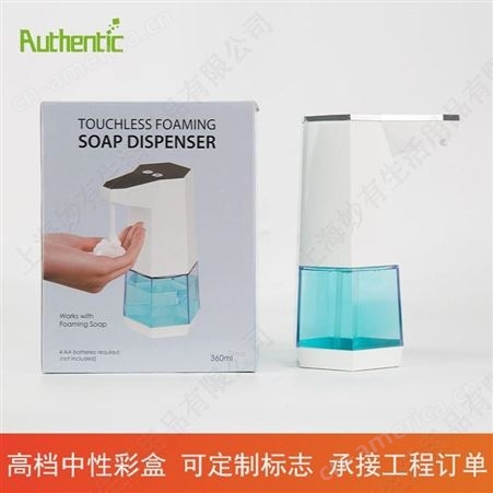 全自动智能感应泡沫皂液器家用洗手液机起泡机电镀自动感应皂液器