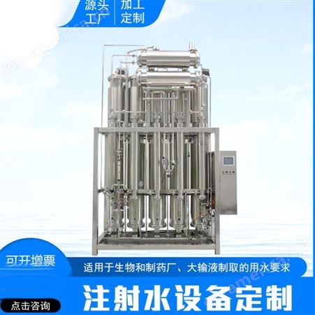 江苏循环水设备订购直销 海德能反渗透纯水设备
