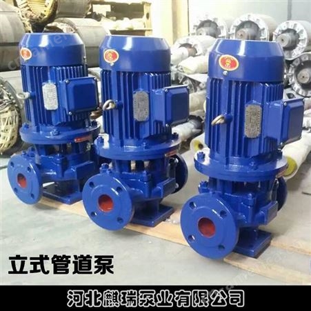 优质管道泵 循环泵 一对一选型报价 管道泵具有流量平稳噪声低