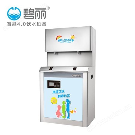 广州 碧丽JO-2YE5幼儿园专用恒温节能立式饮水机.幼儿园开水器净水器