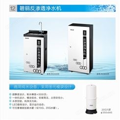 碧丽开水器商用饮水机 净水设备 饮水机k-03