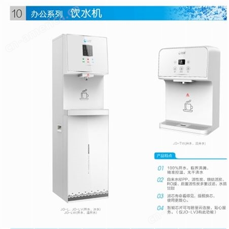 碧丽开水器商用饮水机 净水设备 饮水机k-03