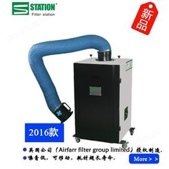 Filter station【丰净环保】STX-RF4A   移动式油雾收集器 静电油雾收集器 单机油雾净化机