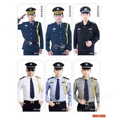保安工作服-保安服订做-保安服装-保安制服定制 华鑫f00195