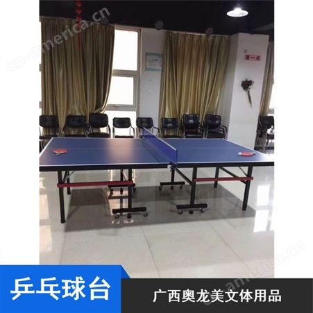 批量供应标准高密度板单位用室内乒乓球台